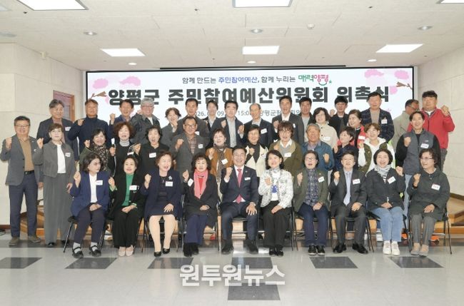 주민참여예산위원회 위촉식 단체사진