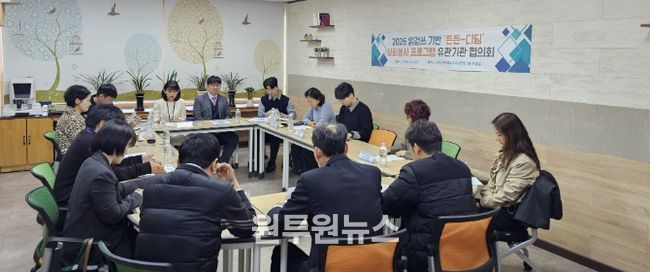 ‘든든-디딤 사회봉사’ 관계기관 협의회