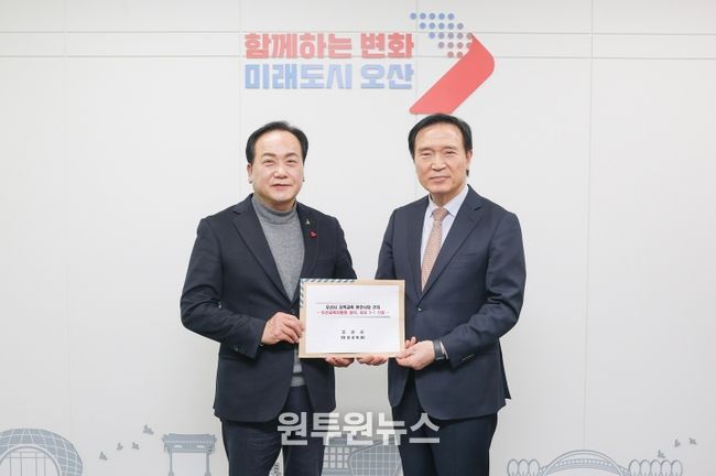 오산시, 세교2-1중학교 신설사업 추진 박차