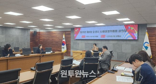 오산시, 제4회 사례결정위원회 개최…보호대상아동 보호조치 및 사례 판단 심의