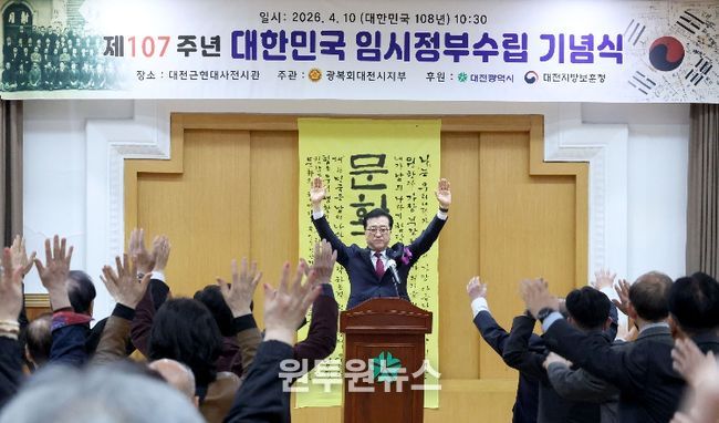 제107주년 대한민국임시정부 수립 기념식 참석