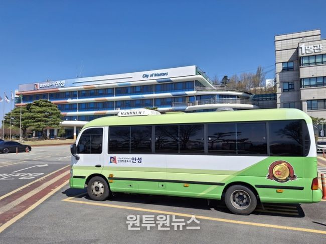 안성시, 에너지 절약 위해 '공용차량 배차' 옥죄고 '통근버스' 늘린다