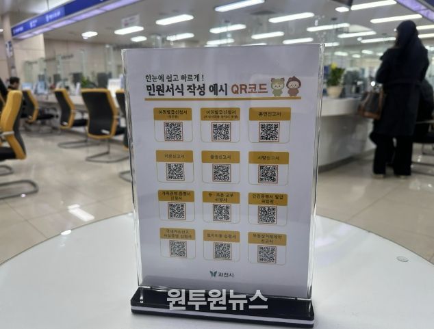 QR코드 민원서식