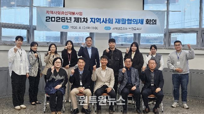 강북보건지소-2026년 제1차 지역사회 재활협의체 개최