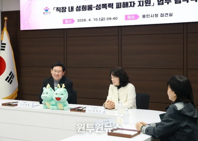 10일 시청 접견실에서 이상일 용인특례시장과 협약식 참석자들이 환담을 나누고 있다