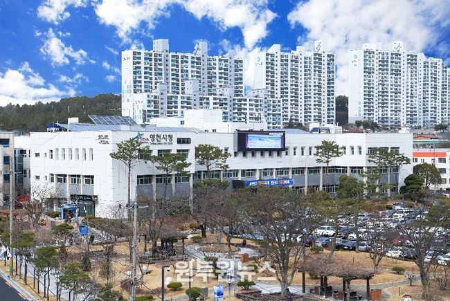 영천시청 전경