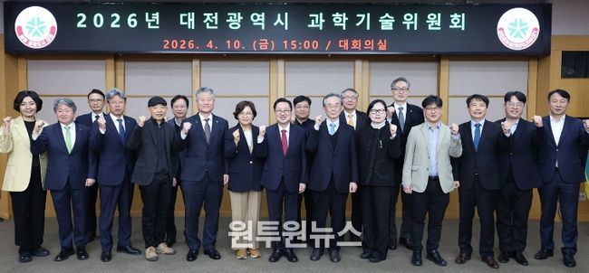 ‘대전과학기술진흥종합계획’ 2026년 시행계획 확정