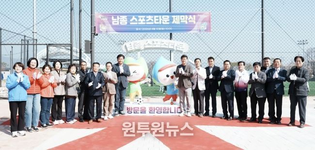 광주시, 남종 스포츠타운 준공…생활체육 기반시설 확충