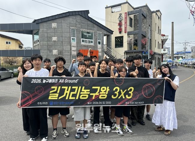 - ‘길거리농구왕 3x3’대회에서 참가 청소년들이 기념 촬영을 하고 있다.