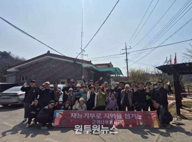 군위나루봉사단과 함께 재능기부 봉사활동