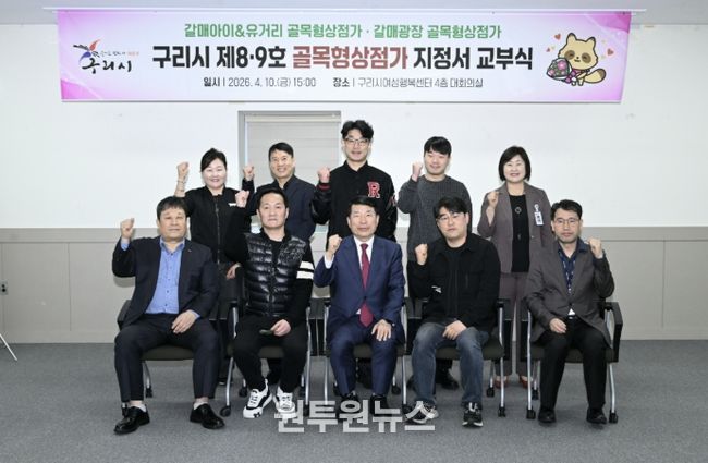 구리시, 갈매동 골목형상점가 2개소 지정으로 상권 활기