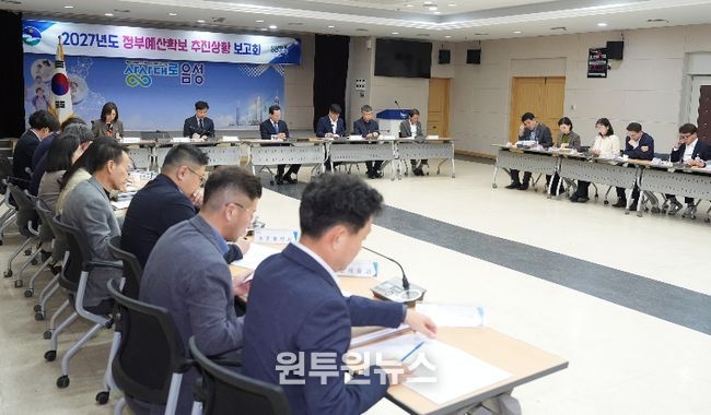 음성군, 2027년도 정부예산 확보 위해 선제적 대응 본격화