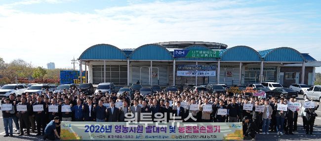 농협중앙회 나주시지부가 13일 나주배박물관에서 ‘2026 유관기관·범농협 영농지원 발대식’을 개최하고 기념 촬영을 하고 있다.