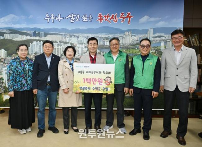 중구 다운동 새마을부녀회·협의회, 지역아동센터에 후원금 100만 원 전달