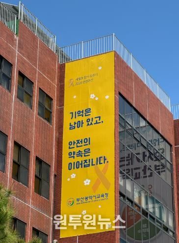 안전주간 운영 현수막 게제 모습