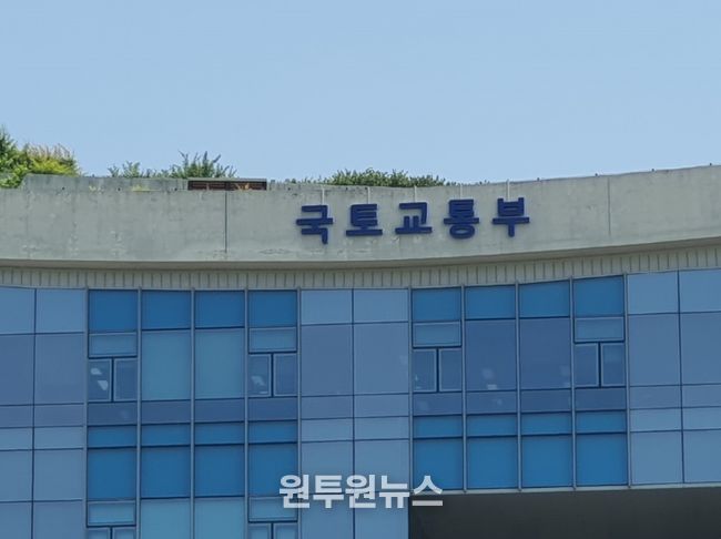 국토교통부