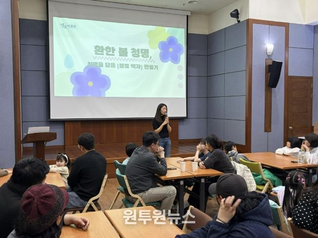 11일 성호박물관에서 가족체험 교육 '청명을 담은 봄빛 액자 만들기' 체험이 진행중이다.