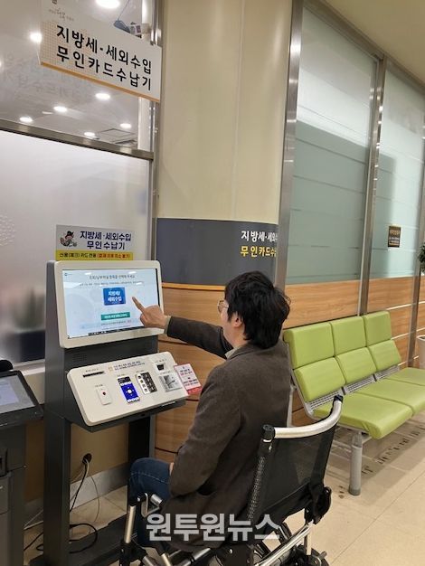 의정부시, ‘지방세입 무인수납기’ 운영 재개