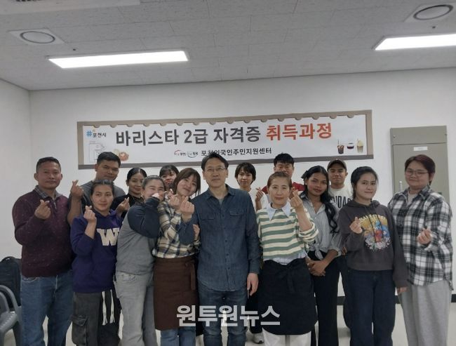 포천시, 외국인 주민 ‘바리스타 2급 자격증 취득과정’ 성공적으로 마쳐