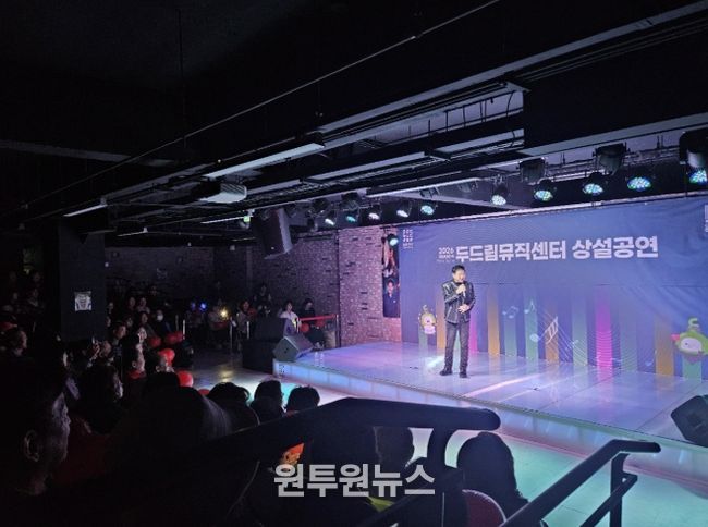 동두천시 2026년 첫 상설공연 김범룡 등 출연, 관객과 호흡하는 공연으로 큰 호응