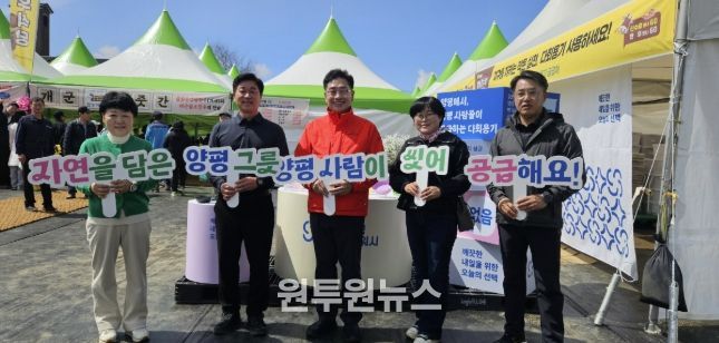 양평군, 봄 축제에 다회용기 14만 개 도입