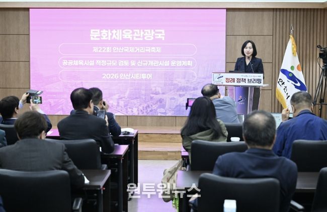 이선희 문화체육관광국장이 14일 오전 안산시청 제1회의실에서 개최된 4월 정책브리핑에서 안산시티투어 운영과 관련해 설명하고 있다.