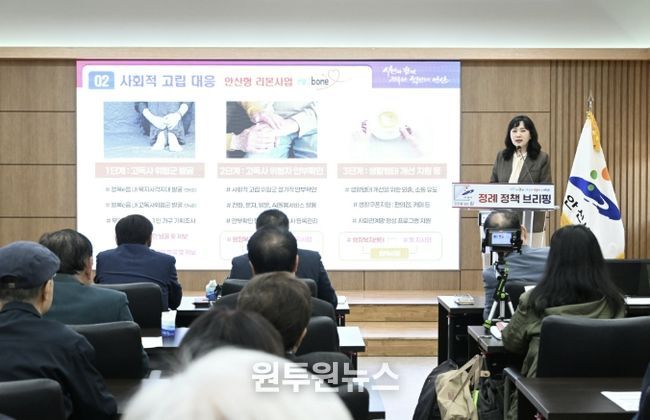 이경숙 복지국장이 14일 오전 안산시청 제1회의실에서 개최된 4월 정책브리핑에서 '사회적 고립대응 안산형 리본사업'에 대해 설명하고 있다.