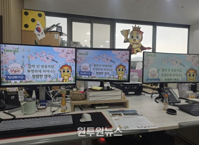 양주시 홍보담당관, 내부 청렴 문화 조성을 위한 청렴 문구 컴퓨터 바탕화면 제작