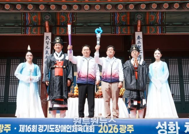 광주시, 경기도체육대회 성화·성수 봉송 시작…광주 전역 순회 돌입