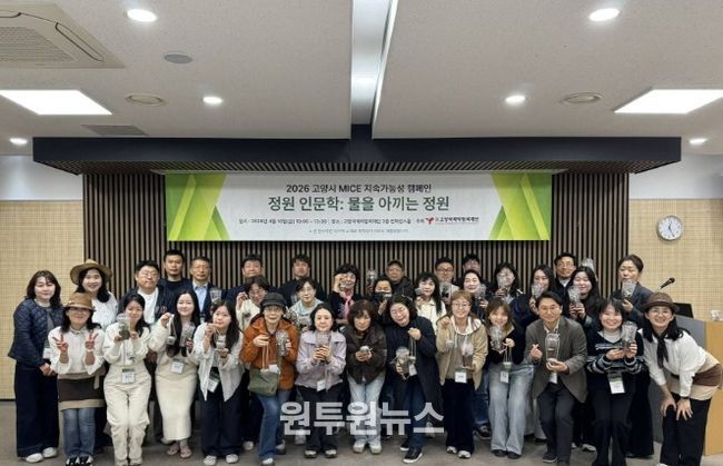 고양국제박람회재단, 꽃박람회 연계 체험형 지속가능 MICE 캠페인 운영