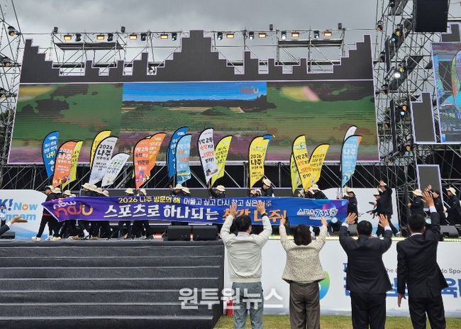 나주시 선수단이 ‘제65회 전라남도체육대회’ 개회식에서 ‘2026 나주방문의 해’를 주제로 입장식 퍼포먼스를 선보이고 있다. (사진 제공-나주시)