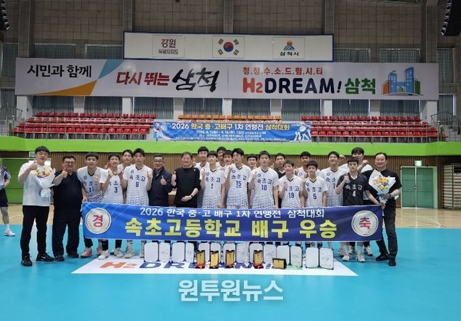 속초고 배구부 우승