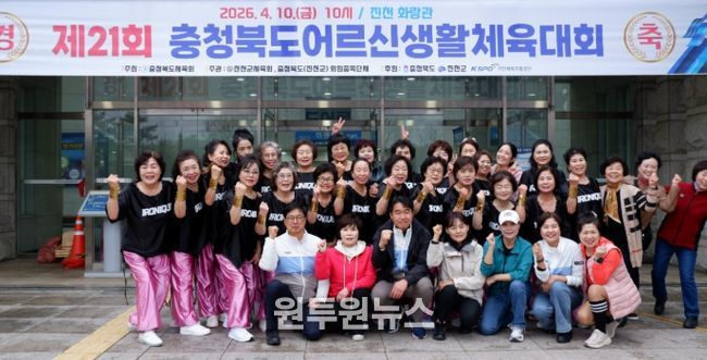 어르신생활체육대회 우승 기념