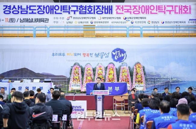 제8회 경상남도장애인탁구협회장배 대회, 성황리 마무리!