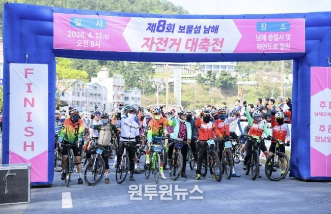 제8회 보물섬남해 자전거대축전 성황리 개최