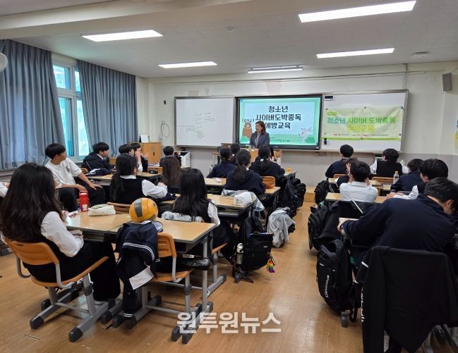 서령중학교 청소년 사이버도박중독 예방교육