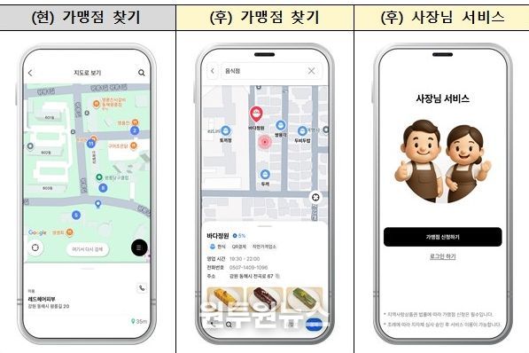 동해페이 앱 새 단장