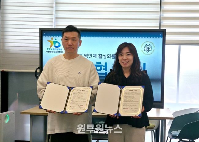 광명시청소년재단 오름청소년활동센터, 비룡태권도장과의 업무협약 체결