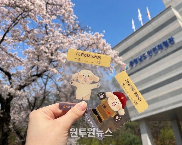 안전 체험 상시 이벤트 운영