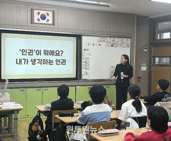 수원시 시민인권보호관이 초등학생을 대상으로 인권교육을 하고 있다.