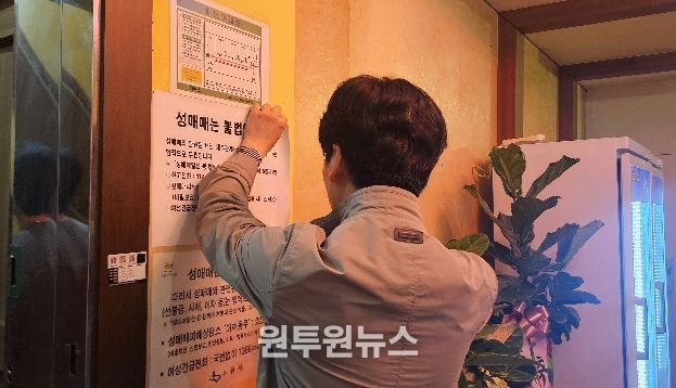 수원특례시가 민·관·경 합동으로 유흥주점을 점검하고 있다.