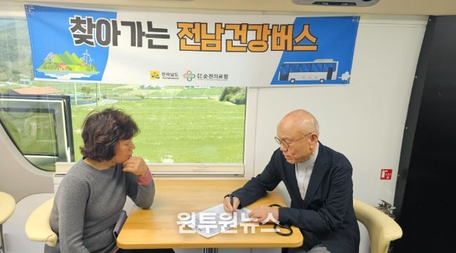 찾아가는 전남건강버스