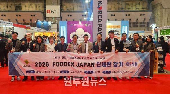 경산시, 일본 국제식품박람회 참가 성과“본격화”