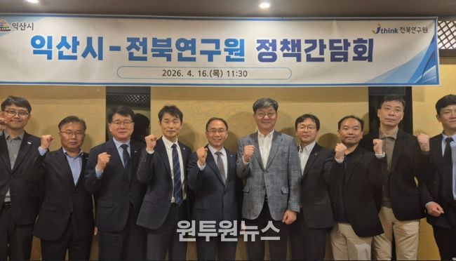 지역 현안 논의를 위한 정책간담회